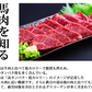 馬刺し 5種 盛り合わせセット 赤身 霜降り フタエゴ バラヒモ たてがみ 送料無料 5人前 250g カナダ産国内肥育 馬刺 熊本直送 ギフト 馬肉 お取り寄せ 肉