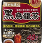 国太楼 豊かな濃く 黒烏龍茶 ティーバッグ 5g×40バック  12袋入 ウーロン茶 高発酵茶葉100%