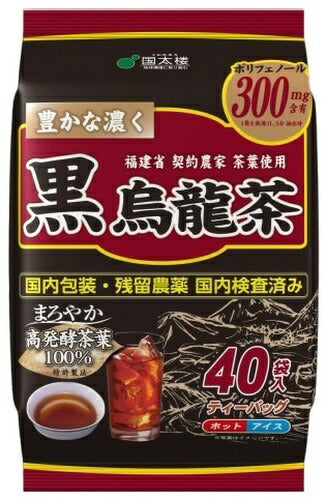 国太楼 豊かな濃く 黒烏龍茶 ティーバッグ 5g×40バック  12袋入 ウーロン茶 高発酵茶葉100%