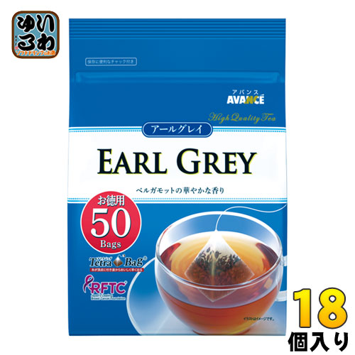 国太楼 アバンス アールグレイ紅茶 三角ティーバッグ 2g×50袋 18個 (6個入×3 まとめ買い)  お徳用 チャック付き
