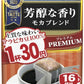 国太楼 1杯30円 芳醇な香り モカブレンド ドリップコーヒー 16杯×12袋 (6袋入×2 まとめ買い) アバンス アロマ16 珈琲 プレミアム