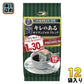 国太楼 1杯30円 キレのある キリマンジャロブレンド ドリップコーヒー 16杯×12袋 (6袋入×2 まとめ買い) アバンス アロマ16 珈琲 プレミアム