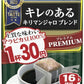 国太楼 1杯30円 キレのある キリマンジャロブレンド ドリップコーヒー 16杯×18袋 (6袋入×3 まとめ買い) アバンス アロマ16 珈琲 プレミアム