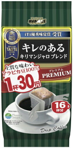 国太楼 1杯30円 キレのある キリマンジャロブレンド ドリップコーヒー 16杯×18袋 (6袋入×3 まとめ買い) アバンス アロマ16 珈琲 プレミアム