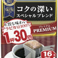 国太楼 1杯30円 コクの深い スペシャルブレンド ドリップコーヒー 16杯×12袋 (6袋入×2 まとめ買い) アバンス アロマ16 珈琲 プレミアム