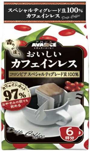 国太楼 アバンス おいしいカフェインレス ドリップコーヒー 6杯×18袋 (6袋入×3 まとめ買い) 珈琲 カフェインカット