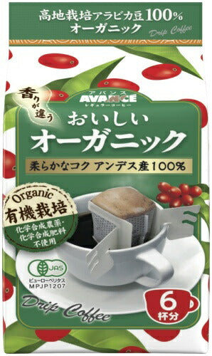 国太楼 アバンス おいしいオーガニック ドリップコーヒー 6杯×12袋 (6袋入×2 まとめ買い) 珈琲 有機栽培
