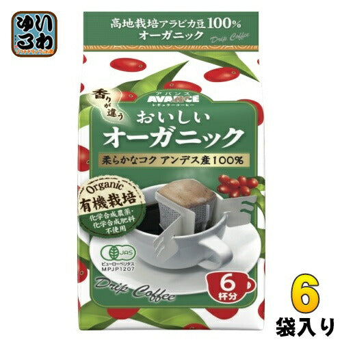 国太楼 アバンス おいしいオーガニック ドリップコーヒー 6杯×6袋入 珈琲 有機栽培