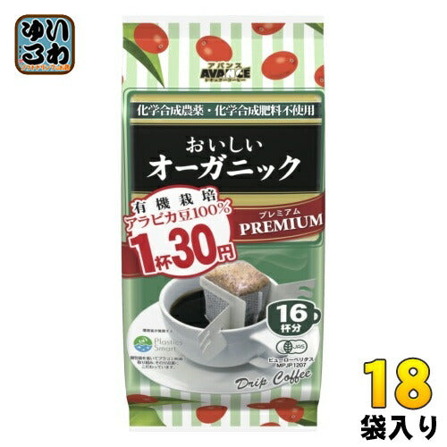 国太楼 1杯30円 おいしいオーガニック ドリップコーヒー 16杯×18袋 (6袋入×3 まとめ買い) アバンス アロマ16 珈琲 プレミアム