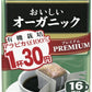 国太楼 1杯30円 おいしいオーガニック ドリップコーヒー 16杯×6袋入 アバンス アロマ16 珈琲 プレミアム