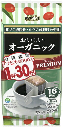 国太楼 1杯30円 おいしいオーガニック ドリップコーヒー 16杯×18袋 (6袋入×3 まとめ買い) アバンス アロマ16 珈琲 プレミアム