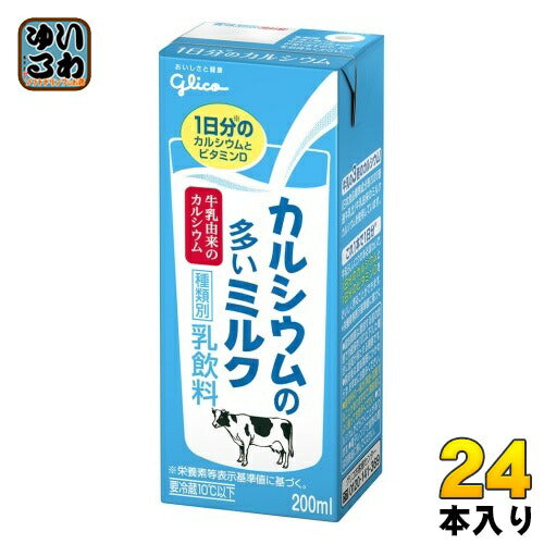 グリコ カルシウムの多いミルク 200ml 紙パック 24本入 〔チルド品 冷蔵品〕