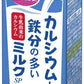 グリコ カルシウムと鉄分の多いミルク 200ml 紙パック 48本 (24本入×2 まとめ買い) 〔チルド品 冷蔵品〕