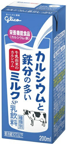 グリコ カルシウムと鉄分の多いミルク 200ml 紙パック 48本 (24本入×2 まとめ買い) 〔チルド品 冷蔵品〕