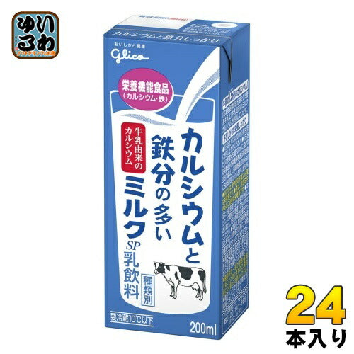 グリコ カルシウムと鉄分の多いミルク 200ml 紙パック 24本入 〔チルド品 冷蔵品〕