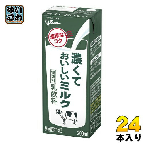 グリコ 濃くておいしいミルク 200ml 紙パック 24本入 〔チルド品 冷蔵品〕