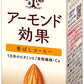 グリコ アーモンド効果 香ばしコーヒー 200ml 紙パック 48本 (24本入×2 まとめ買い)