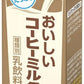 グリコ おいしいコーヒーミルク 200ml 紙パック 24本入 〔チルド品 冷蔵品〕
