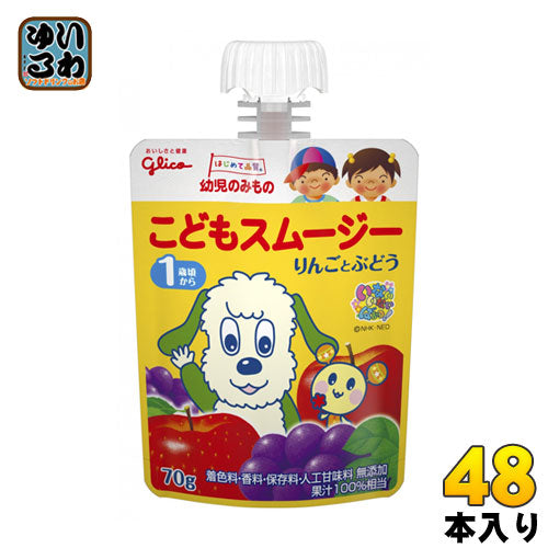 グリコ 幼児のみもの こどもスムージー りんごとぶどう 70g パウチ 48本 (24本入×2 まとめ買い)