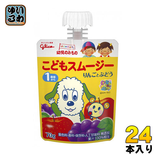 グリコ 幼児のみもの こどもスムージー りんごとぶどう 70g パウチ 24本入
