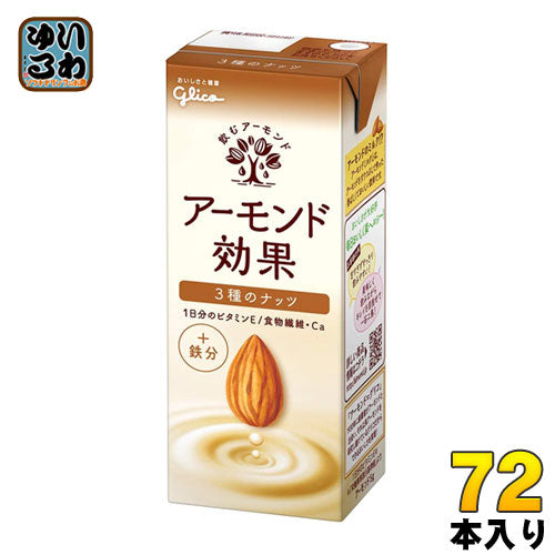 グリコ アーモンド効果 3種のナッツ 200ml 紙パック 72本 (24本入×3 まとめ買い)