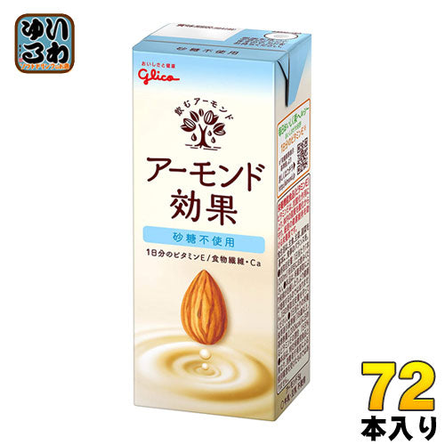 グリコ アーモンド効果 砂糖不使用 200ml 紙パック 72本 (24本入×3 まとめ買い)