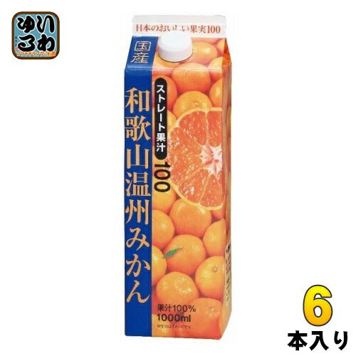 共進牧場 和歌山県産温州みかん 1000ml 紙パック 6本入