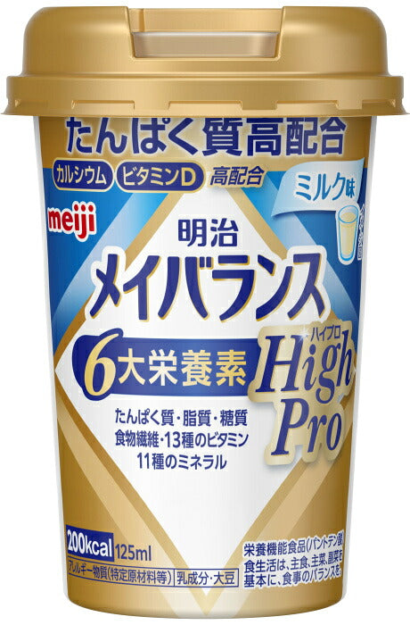 明治 メイバランス Miniカップ HighPro ミルク味 125ml カップ 48本 (24本入×2 まとめ買い) 栄養機能食品 ハイプロ 栄養調整食品 栄養補給 6大栄養素
