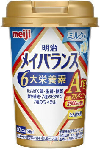 明治 メイバランス Arg Mini ミルク味 125ml カップ 48本 (24本入×2 まとめ買い) 飲料 栄養調整食品 栄養補給