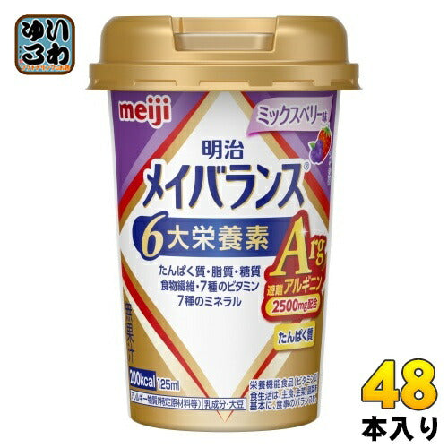 明治 メイバランス Arg Mini ミックスベリー味 125ml カップ 48本 (24本入×2 まとめ買い) 飲料 栄養調整食品 栄養補給