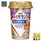 明治 メイバランス Arg Mini ミックスベリー味 125ml カップ 24本入 飲料 栄養調整食品 栄養補給