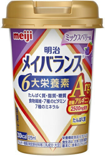 明治 メイバランス Arg Mini ミックスベリー味 125ml カップ 48本 (24本入×2 まとめ買い) 飲料 栄養調整食品 栄養補給