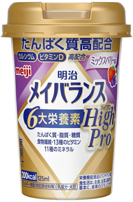 明治 メイバランス Miniカップ HighPro ミックスベリー味 125ml カップ 48本 (24本入×2 まとめ買い) 栄養機能食品 ハイプロ 栄養調整食品 栄養補給 6大栄養素