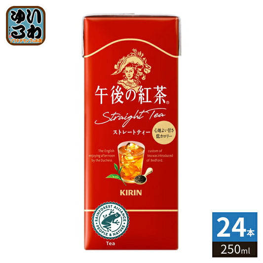 キリン 午後の紅茶 ストレートティー 250ml スリム紙パック 24本入 紅茶飲料 低カロリー 午後ティー