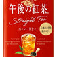 キリン 午後の紅茶 ストレートティー 250ml スリム紙パック 96本 (24本入×4まとめ買い) 紅茶飲料 低カロリー 午後ティー