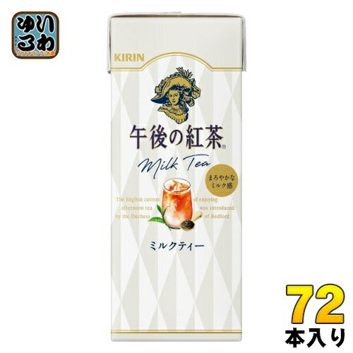 キリン 午後の紅茶 ミルクティー 250ml スリム紙パック 72本 (24本入×3まとめ買い) 紅茶飲料