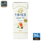 キリン 午後の紅茶 ミルクティー 250ml スリム紙パック 96本 (24本入×4まとめ買い) 紅茶飲料　午後ティー