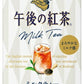キリン 午後の紅茶 ミルクティー 250ml スリム紙パック 96本 (24本入×4まとめ買い) 紅茶飲料