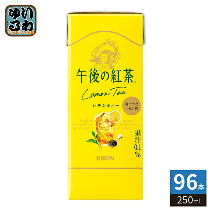 キリン 午後の紅茶 レモンティー 250ml スリム紙パック 96本 (24本入×4まとめ買い) 紅茶飲料 午後ティー
