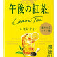 キリン 午後の紅茶 レモンティー 250ml スリム紙パック 48本 (24本入×2 まとめ買い) 紅茶飲料 午後ティー