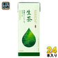 キリン 生茶 250ml 紙パック 24本入 緑茶 お茶 なまちゃ