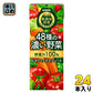 キリン 無添加野菜 48種の濃い野菜100％ 200ml 紙パック 24本入 野菜ジュース トマトミックス