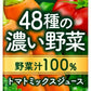 キリン 無添加野菜 48種の濃い野菜100％ 200ml 紙パック 72本 (24本入×3まとめ買い) 野菜ジュース トマトミックス
