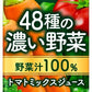 キリン 無添加野菜 48種の濃い野菜100％ 200ml 紙パック 96本 (24本入×4まとめ買い) 野菜ジュース トマトミックス