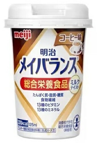 明治 メイバランス Mini コーヒー味 125ml カップ 48本 (24本入×2 まとめ買い) 飲料 栄養調整食品 栄養補給