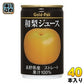 ゴールドパック 和梨ジュース ストレート 160g 缶 40本 (20本入×2 まとめ買い) 果汁飲料