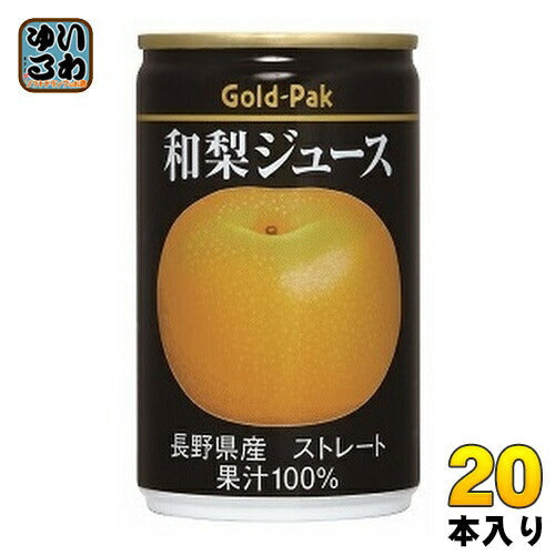 ゴールドパック 和梨ジュース ストレート 160g 缶 20本入 果汁飲料