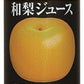 ゴールドパック 和梨ジュース ストレート 160g 缶 60本 (20本入×3 まとめ買い) 果汁飲料
