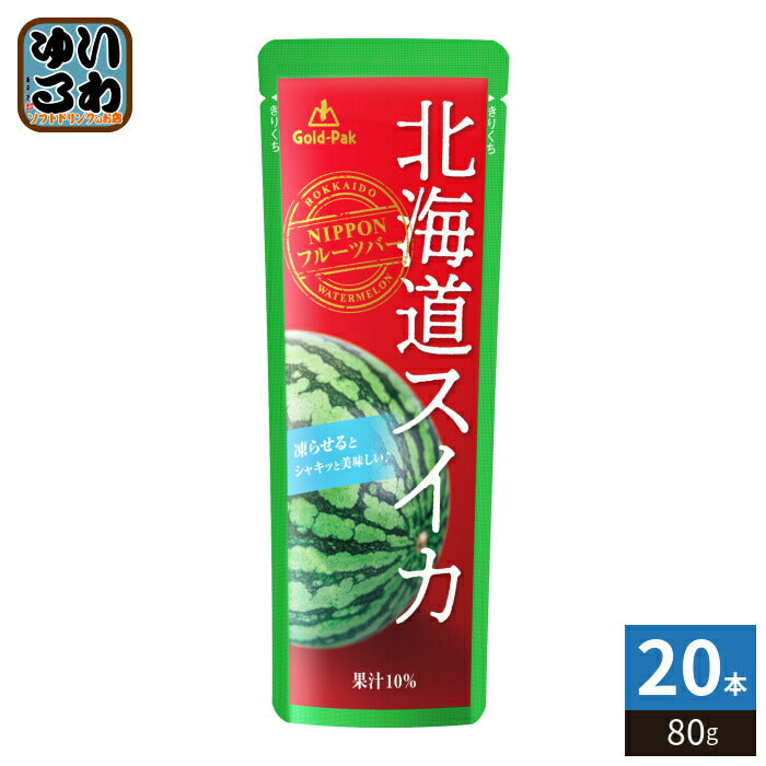 ゴールドパック 北海道スイカ 80g パウチ 20本入 果汁飲料 冷凍可能 期間限定