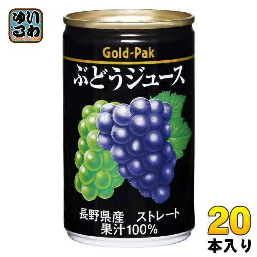 ゴールドパック ぶどうジュース ストレート 160g 缶 20本入 果汁飲料